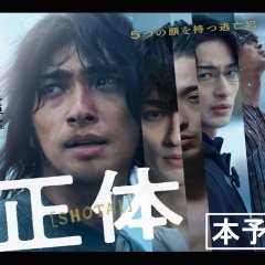 Faceless Japanese Movie photo