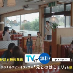 Where Does the Sea Begin Japanese Drama photo