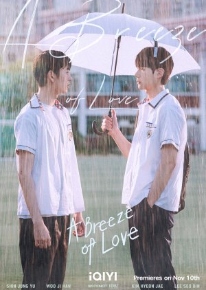 A Breeze of Love (2023) poster