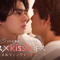 Kiss × Kiss × Kiss: Melting Night Japanese Drama photo