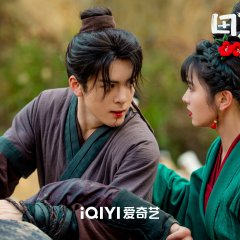 Romance on the Farm Chinese Drama photo