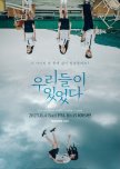 Drama Special Season 14: Anyone Anywhere korean drama review