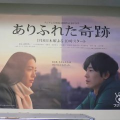 Arifureta Kiseki Japanese Drama photo