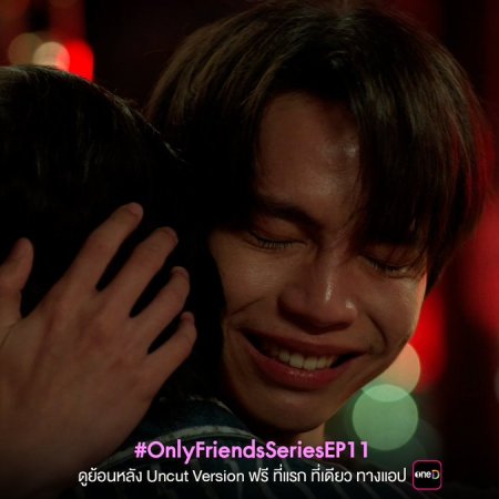 Only Friends (2023)