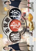 Best of Cha Chaan Teng