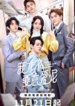 Please Fall in Love chinese drama review