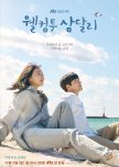 Welcome to Samdal-ri korean drama review