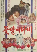 Butterfly Amongst Flowers Korean Movie photo