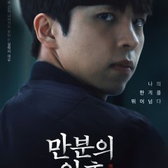 Iron Mask Korean Movie photo