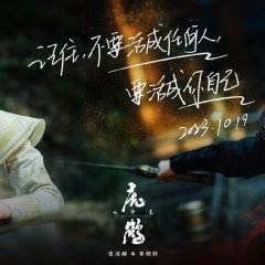 Tiger and Crane Chinese Drama photo
