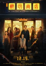 Love Life Light Chinese Movie photo