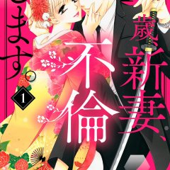 The Princess Bodyguard's Love Japanese Drama photo