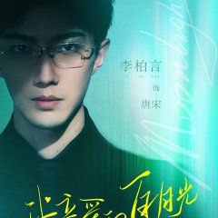 Moonlight Chinese Drama photo