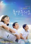 Drama Special Season 14: Dog Days of Summer korean drama review