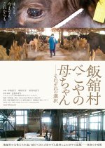 Iitatemura Beko ya no Kaachan Sorezore no Sentaku