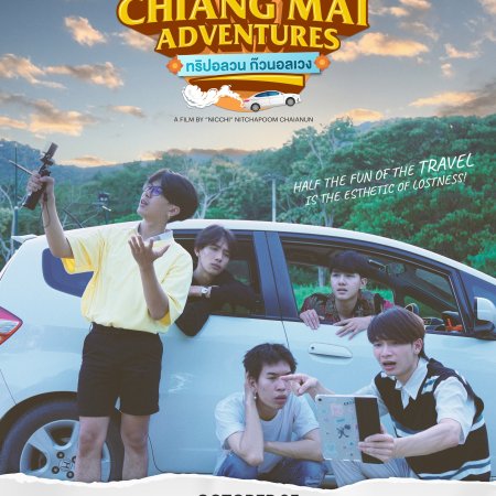 Chiang Mai Adventures: Director's Cut (2023)