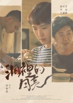 Moon in the Cave Taiwanese Movie photo