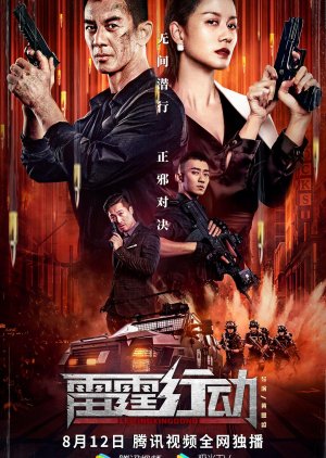 Action Thunder (2021) poster