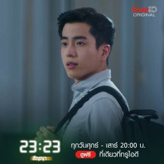 23:23 Thai Drama photo