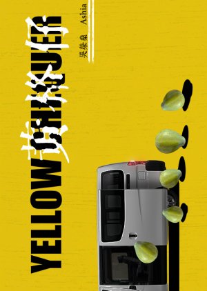 Yellow Chequer (2023) poster
