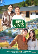 2nd House Korean TV Program(2022) photo