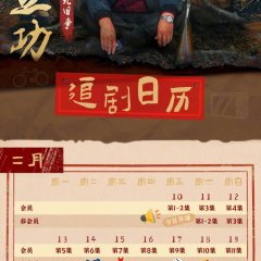 Good Guy Good Luck Chinese Drama photo