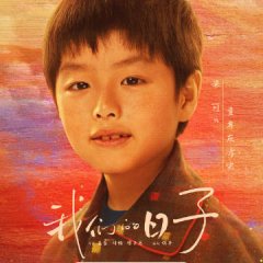 Our Ordinary Days Chinese Drama photo