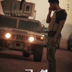 The Point Men Korean Movie photo