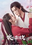 Wulin Heroes chinese drama review