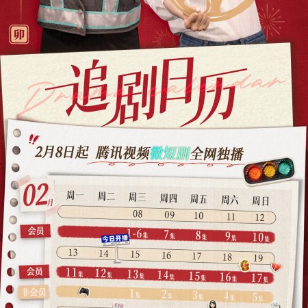 Qin Ai De Cheng Ke, Ni Hao (2023)