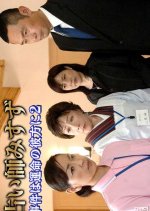 Uranaishi Misuzu: Jiken wa Unmei no Kanata ni 2 Japanese Drama photo