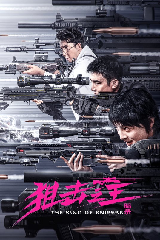 THE SNIPER (2023) Legendas em português – iQIYI