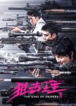 female action dramas and movies ( chinese)