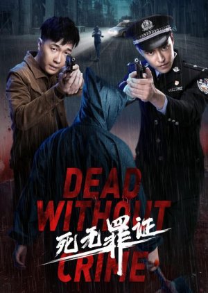 Dead Without Crime (2021) poster