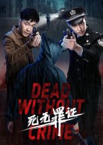 Dead Without Crime Chinese Movie photo