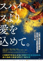 Spice Yori Ai wo Komete Japanese Movie photo
