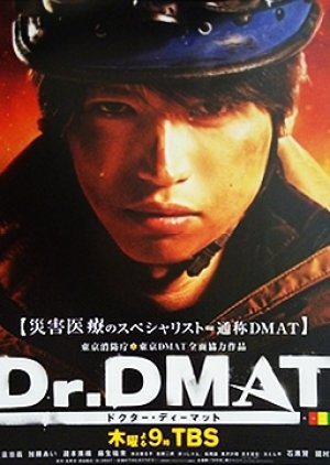 Dr. DMAT (2014) poster