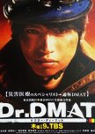 Dr. DMAT japanese drama review