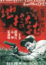 A Flower in Hell Korean Movie photo