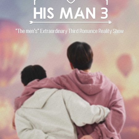 His Man Season 3 (2024)