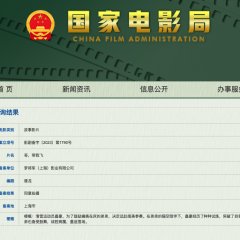 Ge, Dai Wo Fei Chinese Movie photo