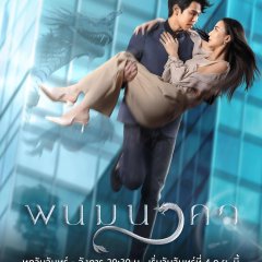 The Bride of Naga Thai Drama photo