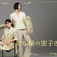 Secret Makeover Japanese Drama photo