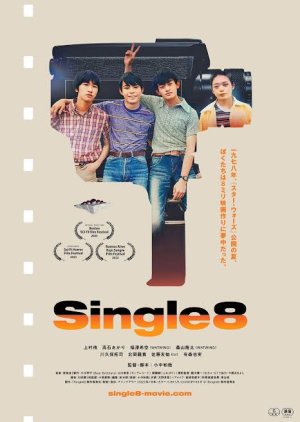 Single8 (2023) poster
