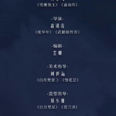 Feng Yu Ling Chinese Drama photo