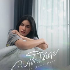 Delete Your Past Thai Drama photo