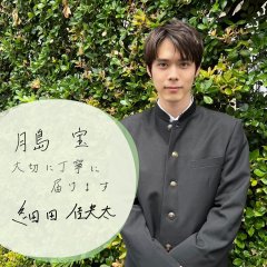 Ano Ko no Kodomo Japanese Drama photo