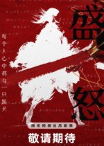 Sheng Nu Chinese Drama photo