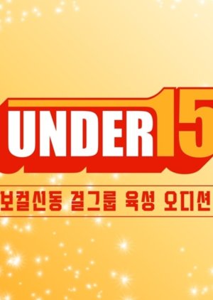 Under 15 () poster