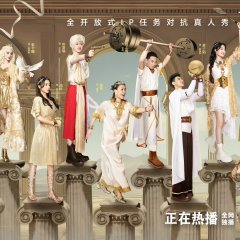 The Detectives' Adventures Season 4 Chinese TV Program photo